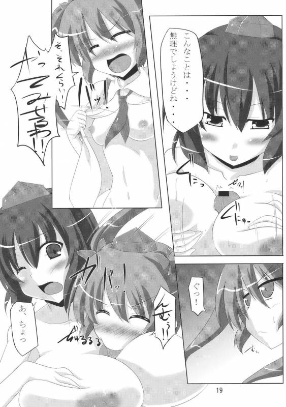 (COMIC1☆4) [Amadeus no Isan (Fujihara Shu, Aoba Shou)] Tengu FEVER (Touhou Project)_18