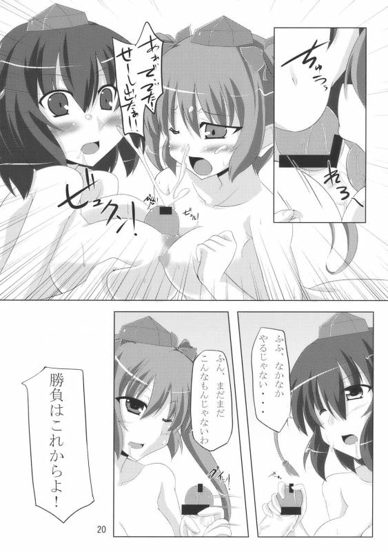 (COMIC1☆4) [Amadeus no Isan (Fujihara Shu, Aoba Shou)] Tengu FEVER (Touhou Project)_19