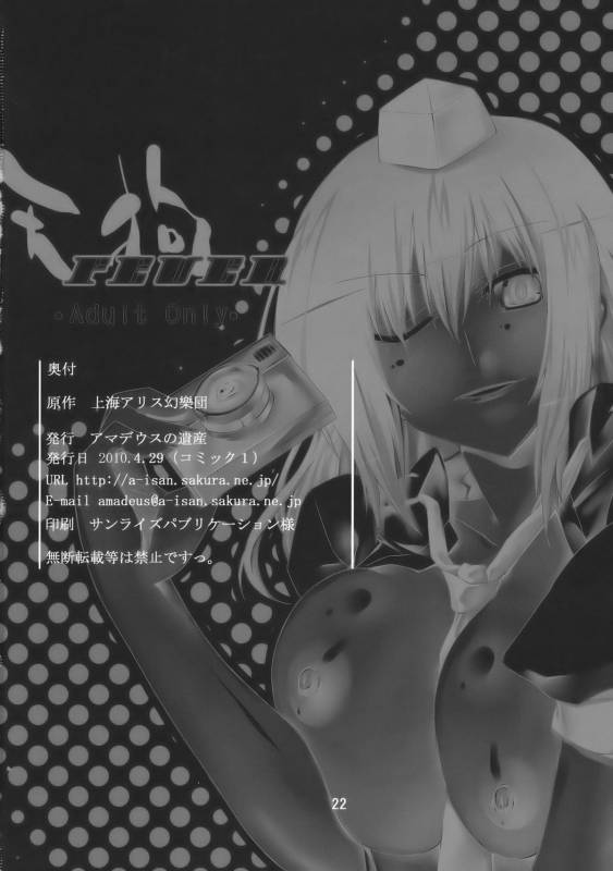 (COMIC1☆4) [Amadeus no Isan (Fujihara Shu, Aoba Shou)] Tengu FEVER (Touhou Project)_21