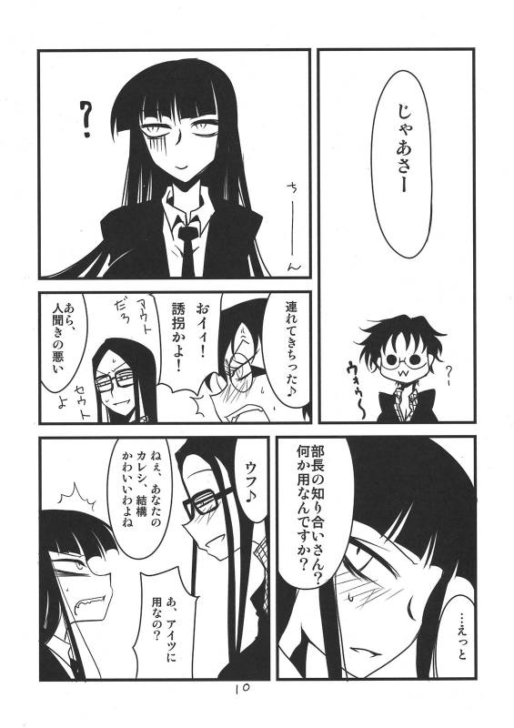 (COMIC1☆4) [BlueMage (Aoi Manabu)] Houkago Another Days (Houkago Play)_09