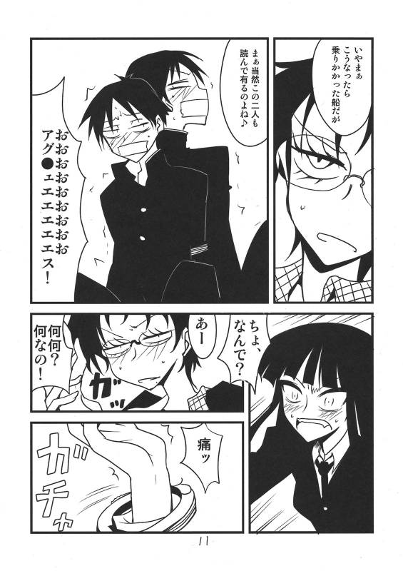 (COMIC1☆4) [BlueMage (Aoi Manabu)] Houkago Another Days (Houkago Play)_10