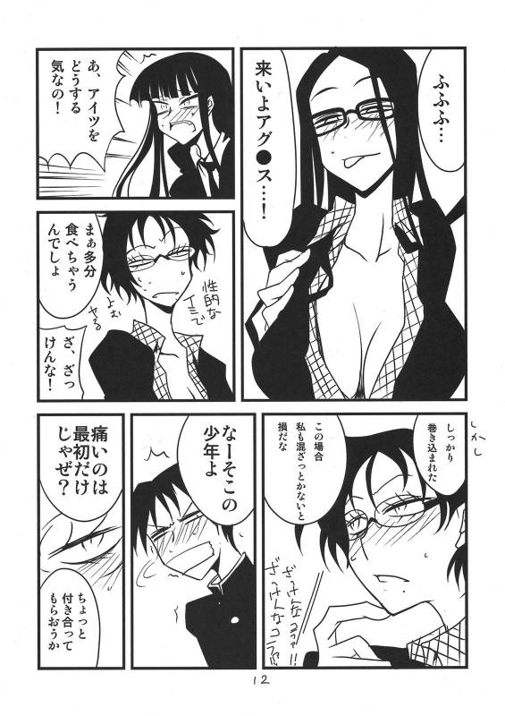 (COMIC1☆4) [BlueMage (Aoi Manabu)] Houkago Another Days (Houkago Play)_11
