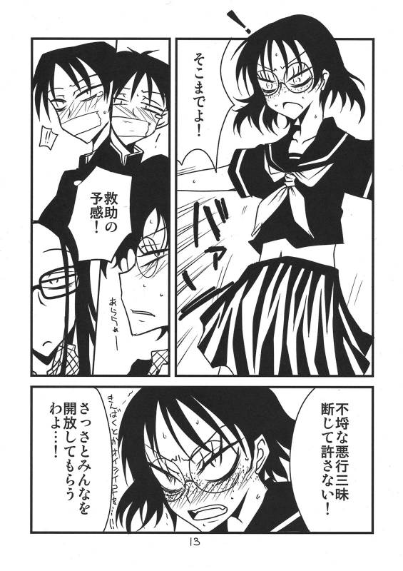 (COMIC1☆4) [BlueMage (Aoi Manabu)] Houkago Another Days (Houkago Play)_12