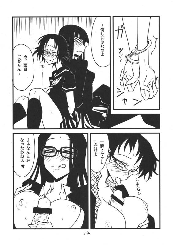 (COMIC1☆4) [BlueMage (Aoi Manabu)] Houkago Another Days (Houkago Play)_13