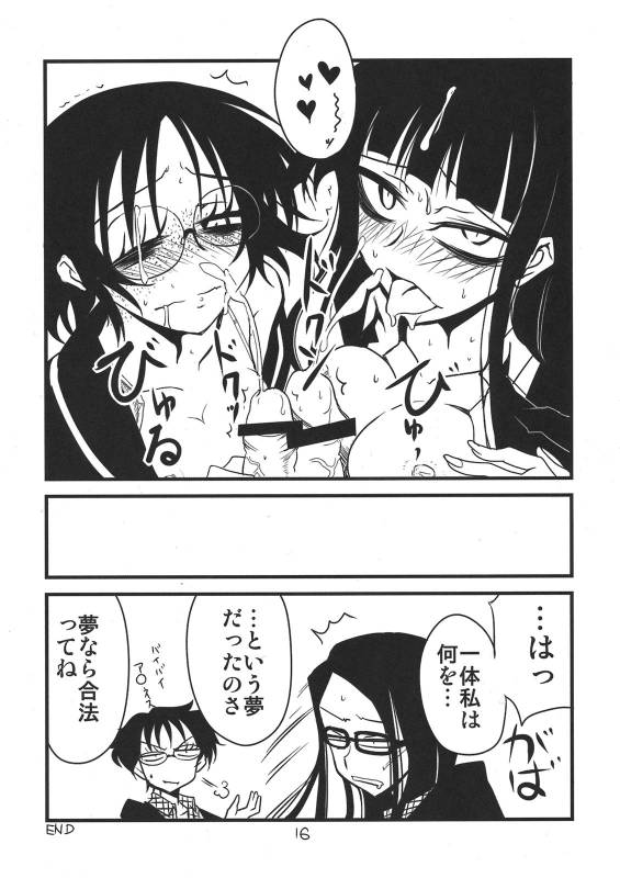 (COMIC1☆4) [BlueMage (Aoi Manabu)] Houkago Another Days (Houkago Play)_15