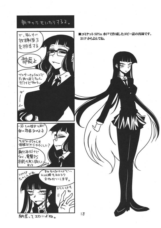 (COMIC1☆4) [BlueMage (Aoi Manabu)] Houkago Another Days (Houkago Play)_17