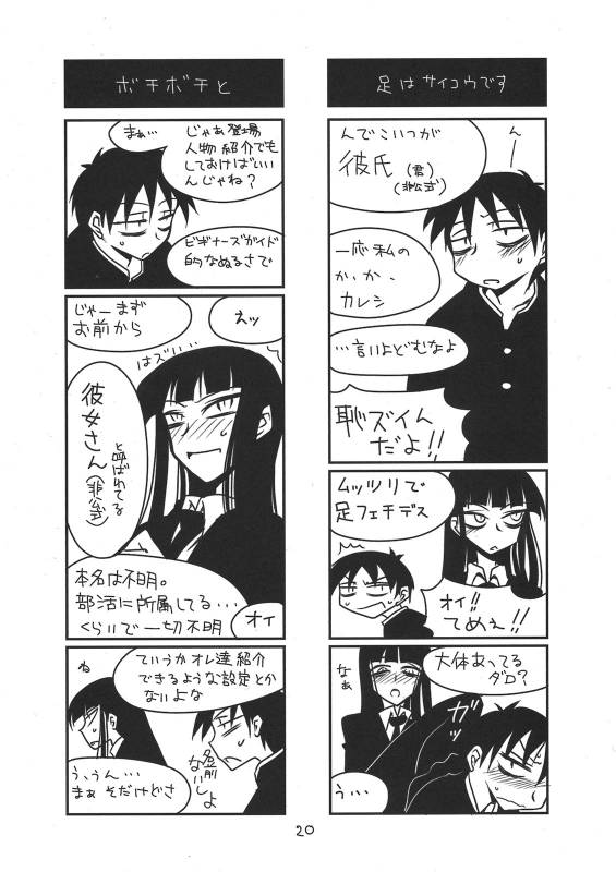 (COMIC1☆4) [BlueMage (Aoi Manabu)] Houkago Another Days (Houkago Play)_19