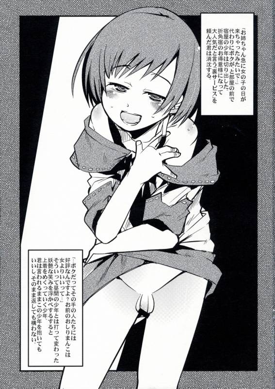 (COMIC1☆4) [Bronco Hitoritabi (Uchi-Uchi Keyaki)] Sekaiju ga Omoshiroiyo Hon 3 (Etrian Odyssey)_02