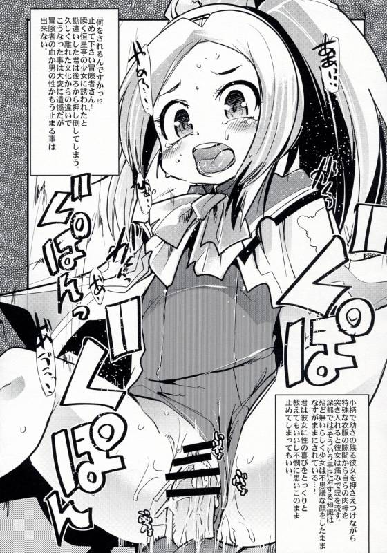 (COMIC1☆4) [Bronco Hitoritabi (Uchi-Uchi Keyaki)] Sekaiju ga Omoshiroiyo Hon 3 (Etrian Odyssey)_18
