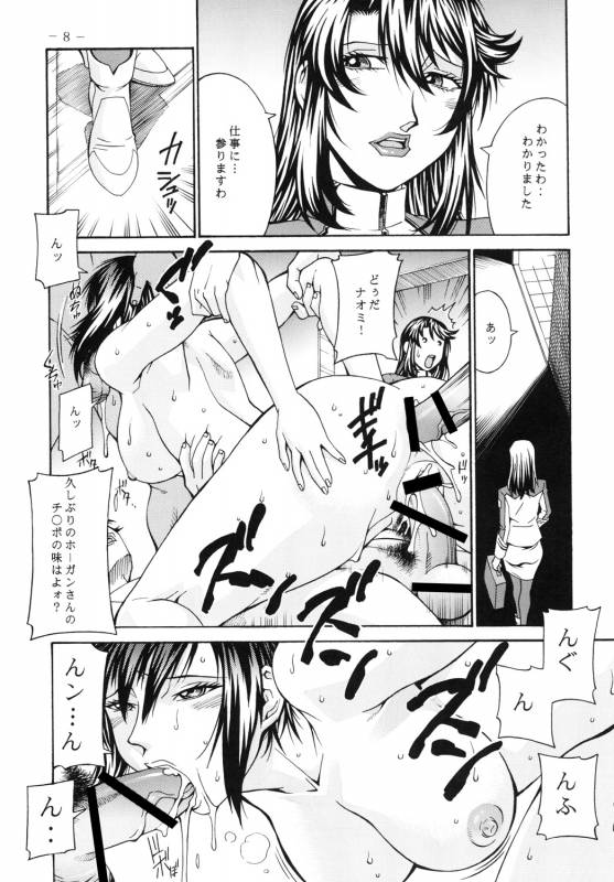 (COMIC1☆4) [C.R.C (Don Shigeru)] DOUBLE PRISON (Prison Battleship)_06