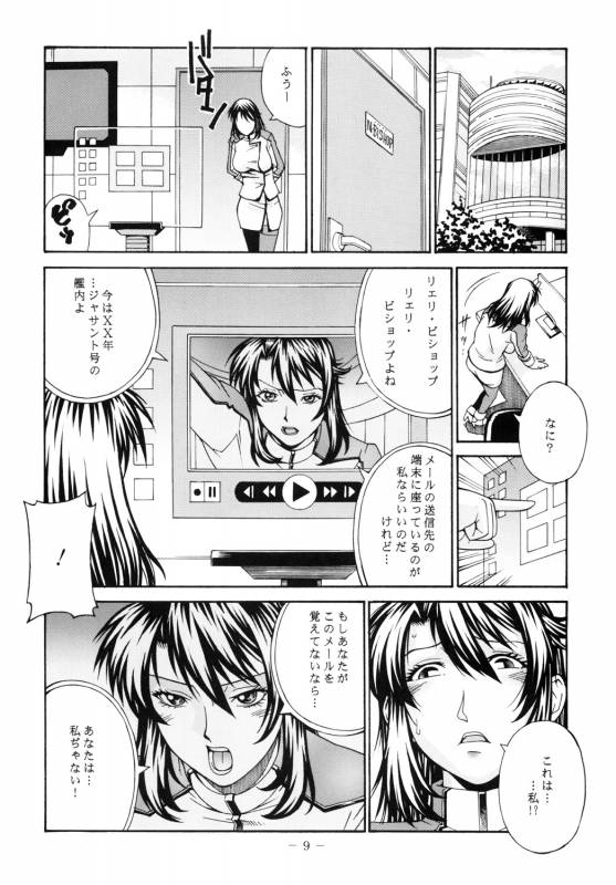 (COMIC1☆4) [C.R.C (Don Shigeru)] DOUBLE PRISON (Prison Battleship)_07