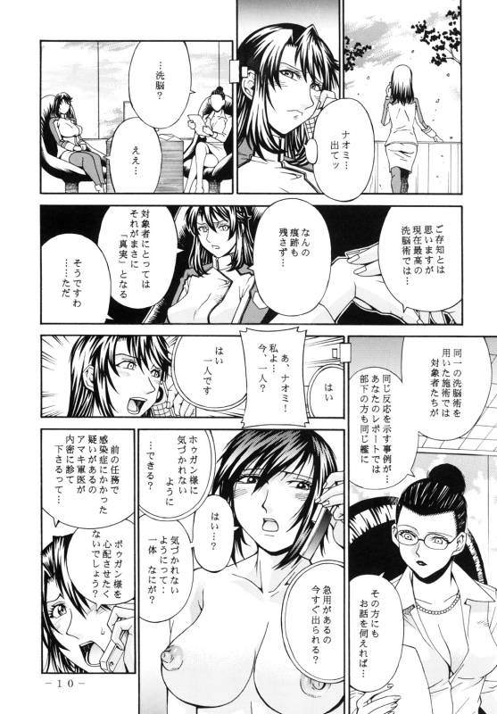 (COMIC1☆4) [C.R.C (Don Shigeru)] DOUBLE PRISON (Prison Battleship)_08