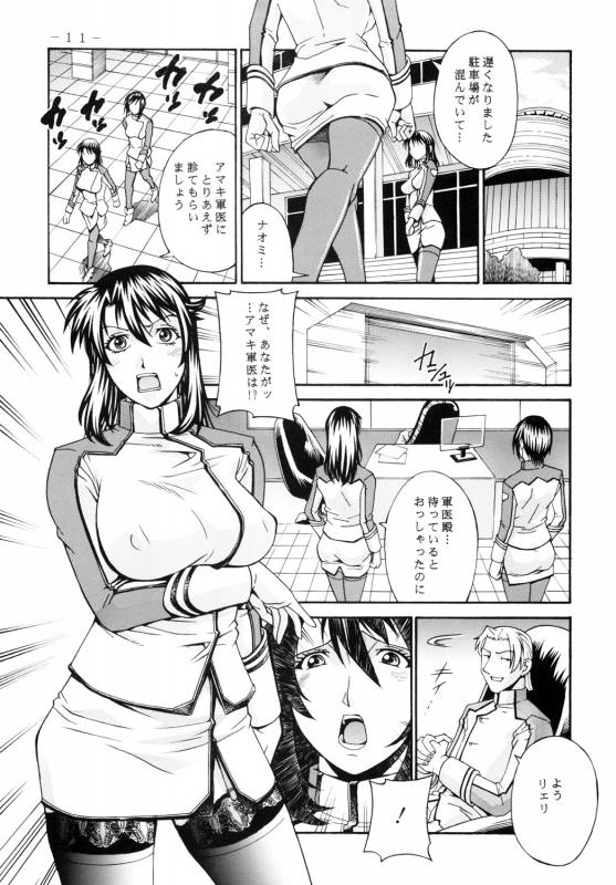 (COMIC1☆4) [C.R.C (Don Shigeru)] DOUBLE PRISON (Prison Battleship)_09
