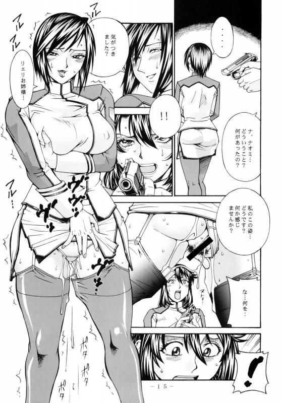 (COMIC1☆4) [C.R.C (Don Shigeru)] DOUBLE PRISON (Prison Battleship)_13