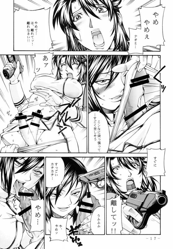 (COMIC1☆4) [C.R.C (Don Shigeru)] DOUBLE PRISON (Prison Battleship)_15