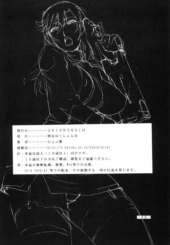 (COMIC1☆4) [C.R.C (Don Shigeru)] DOUBLE PRISON (Prison Battleship)_28