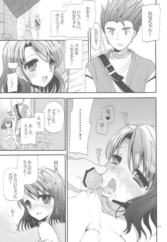(COMIC1☆4) [CASMANIA (Mozuya Murasaki)] Dameda Ore Mou Imouto Shika Mienai...! (Dragon Quest VI)_08