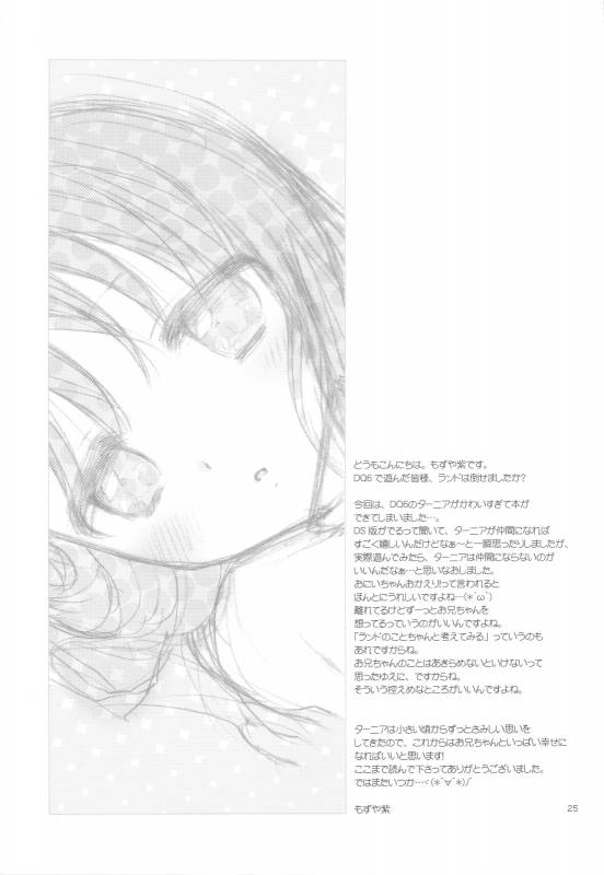 (COMIC1☆4) [CASMANIA (Mozuya Murasaki)] Dameda Ore Mou Imouto Shika Mienai...! (Dragon Quest VI)_24