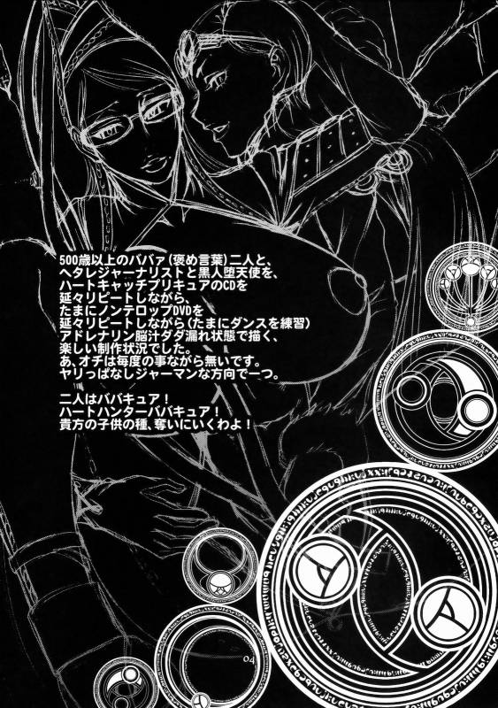 (COMIC1☆4) [CELLULOID-ACME (Chiba Toshirou)] Hi‐SICS 06 -Toaru Majo no Sex Life 2- (BAYONETTA)_02