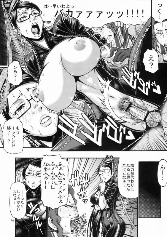 (COMIC1☆4) [CELLULOID-ACME (Chiba Toshirou)] Hi‐SICS 06 -Toaru Majo no Sex Life 2- (BAYONETTA)_12