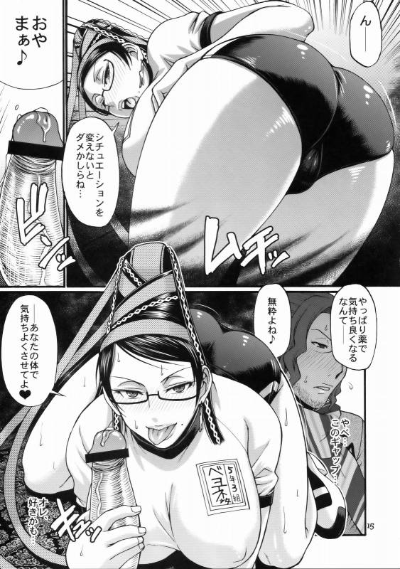 (COMIC1☆4) [CELLULOID-ACME (Chiba Toshirou)] Hi‐SICS 06 -Toaru Majo no Sex Life 2- (BAYONETTA)_13