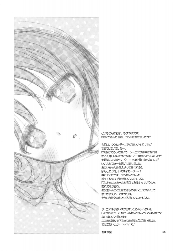 (COMIC1☆4) [Casmania (Mozuya Murasaki)] Dameda Ore mou Imout_24