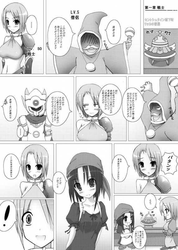 (COMIC1☆4) [Chrono Mail (Tokie Hirohito)] Draque 9 Rikka no Yadoya (Dragon Quest IX)_05