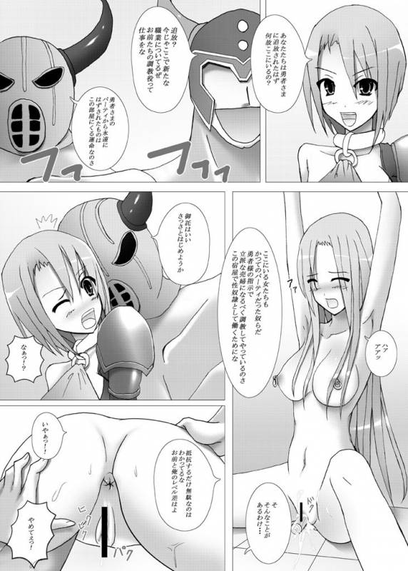 (COMIC1☆4) [Chrono Mail (Tokie Hirohito)] Draque 9 Rikka no Yadoya (Dragon Quest IX)_08