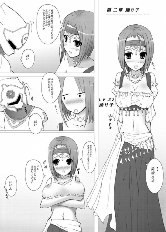 (COMIC1☆4) [Chrono Mail (Tokie Hirohito)] Draque 9 Rikka no Yadoya (Dragon Quest IX)_12