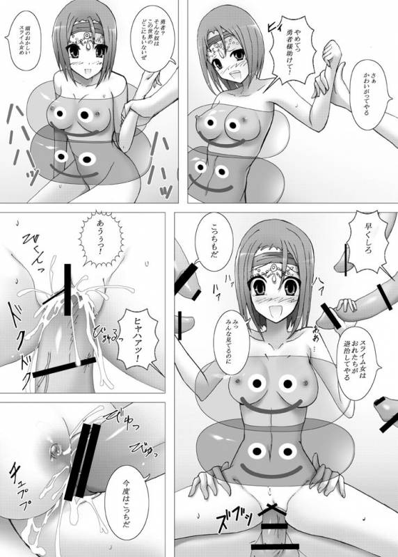 (COMIC1☆4) [Chrono Mail (Tokie Hirohito)] Draque 9 Rikka no Yadoya (Dragon Quest IX)_15