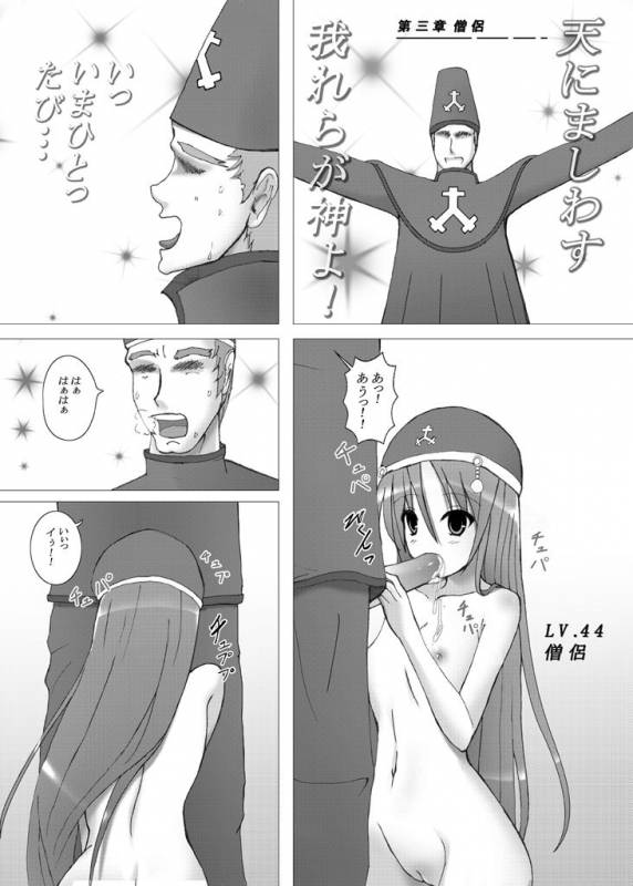 (COMIC1☆4) [Chrono Mail (Tokie Hirohito)] Draque 9 Rikka no Yadoya (Dragon Quest IX)_17