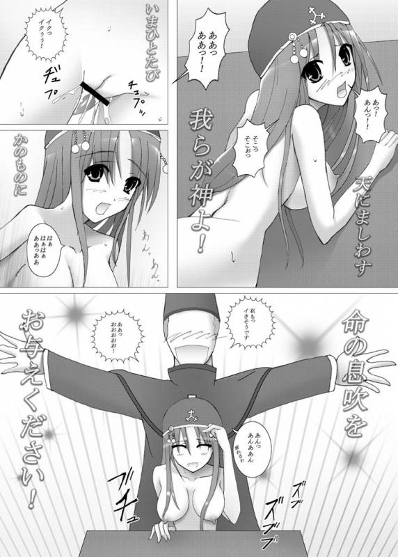(COMIC1☆4) [Chrono Mail (Tokie Hirohito)] Draque 9 Rikka no Yadoya (Dragon Quest IX)_19