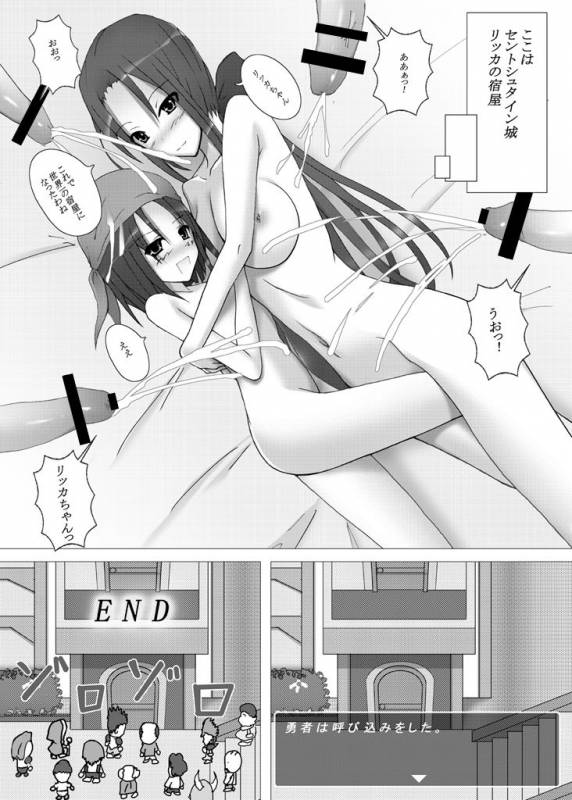 (COMIC1☆4) [Chrono Mail (Tokie Hirohito)] Draque 9 Rikka no Yadoya (Dragon Quest IX)_22