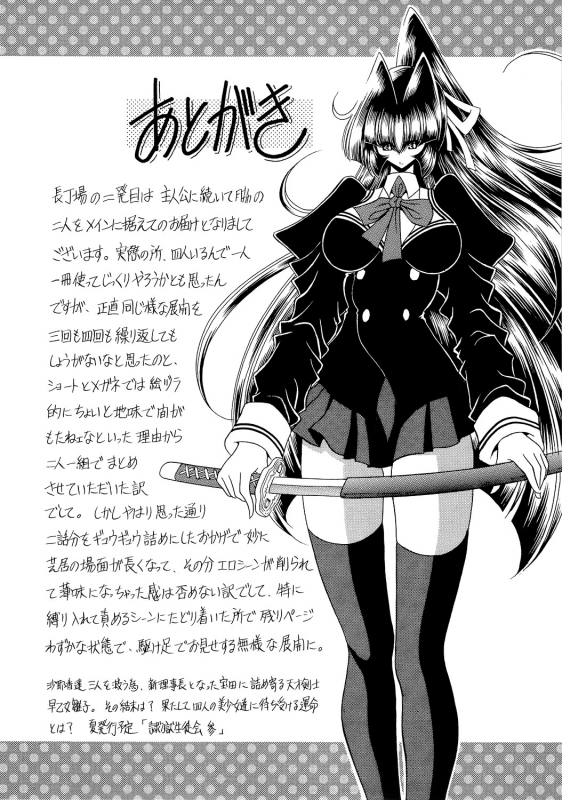 (COMIC1☆4) [Circle Taihei-Tengoku (Horikawa Gorou)] Reigoku Seitokai 2  Slave Hell Student Council Vol.2 _56