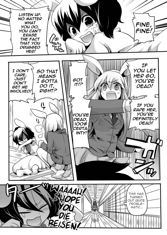 (COMIC1☆4) [DOUMOU (Doumou)] Shishou ni Shikotama Iyagarasehon  Teasing Master lots (Touhou Project) [English_05