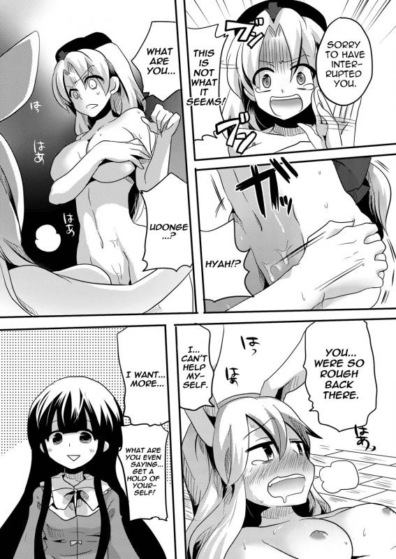 (COMIC1☆4) [DOUMOU (Doumou)] Shishou ni Shikotama Iyagarasehon  Teasing Master lots (Touhou Project) [English_34