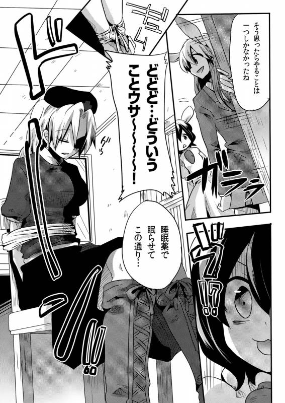(COMIC1☆4) [DOUMOU (Doumou)] Shishou ni Shikotama Iyagarasehon (Touhou Project)_02