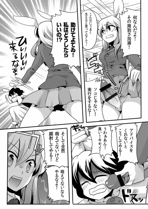 (COMIC1☆4) [DOUMOU (Doumou)] Shishou ni Shikotama Iyagarasehon (Touhou Project)_04