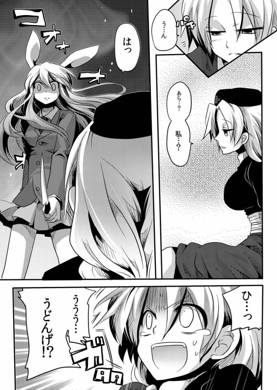 (COMIC1☆4) [DOUMOU (Doumou)] Shishou ni Shikotama Iyagarasehon (Touhou Project)_06