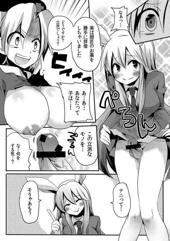 (COMIC1☆4) [DOUMOU (Doumou)] Shishou ni Shikotama Iyagarasehon (Touhou Project)_13