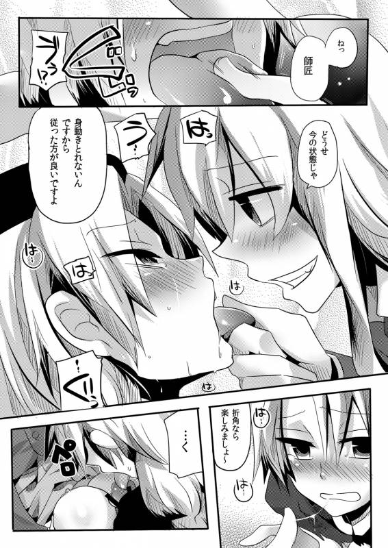 (COMIC1☆4) [DOUMOU (Doumou)] Shishou ni Shikotama Iyagarasehon (Touhou Project)_16