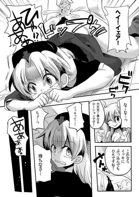 (COMIC1☆4) [DOUMOU (Doumou)] Shishou ni Shikotama Iyagarasehon (Touhou Project)_21