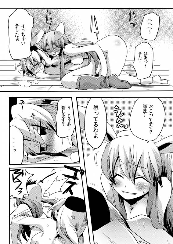 (COMIC1☆4) [DOUMOU (Doumou)] Shishou ni Shikotama Iyagarasehon (Touhou Project)_28