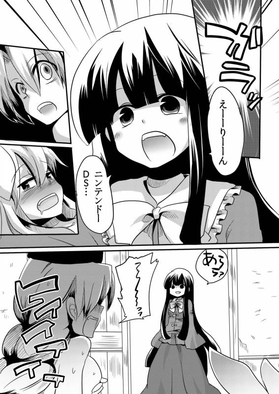(COMIC1☆4) [DOUMOU (Doumou)] Shishou ni Shikotama Iyagarasehon (Touhou Project)_33