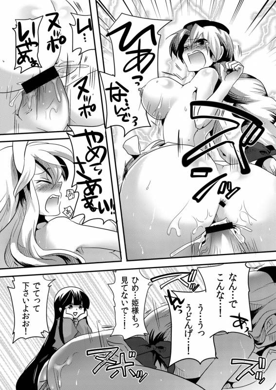 (COMIC1☆4) [DOUMOU (Doumou)] Shishou ni Shikotama Iyagarasehon (Touhou Project)_35