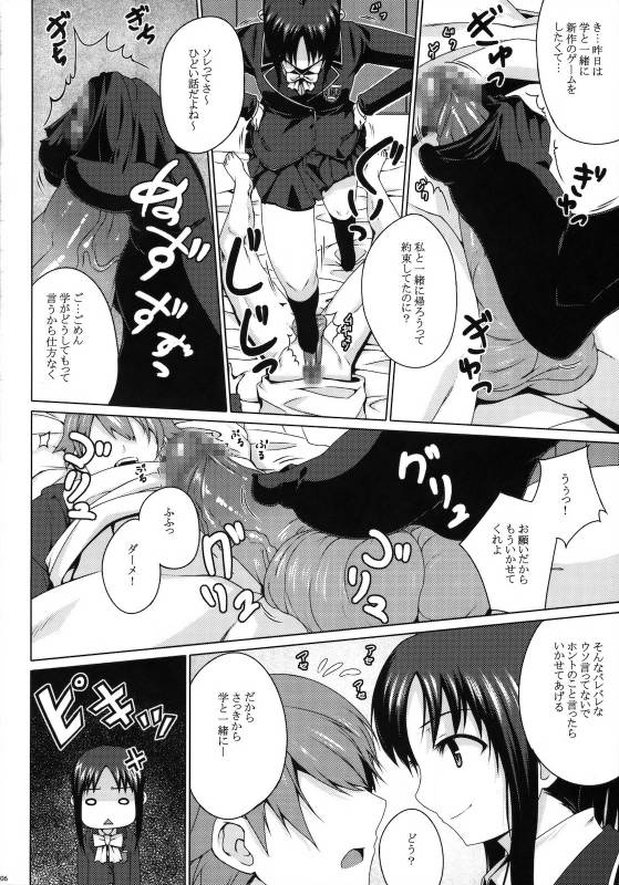 (COMIC1☆4) [Darabuchidou (Darabuchi)] ENVYGIRL (Tokimeki Memorial 4)_04