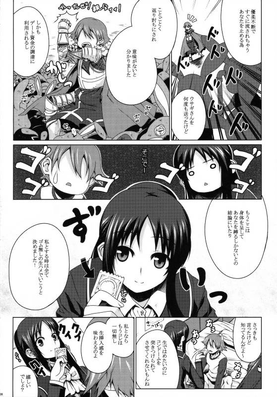 (COMIC1☆4) [Darabuchidou (Darabuchi)] ENVYGIRL (Tokimeki Memorial 4)_06