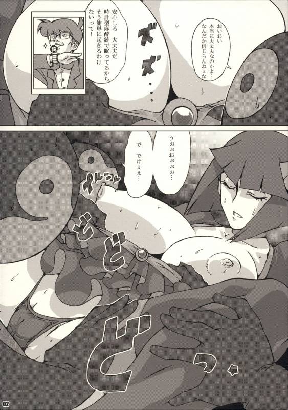 (COMIC1☆4) [Draw Go (Souichi)] Nemutte Barocure (Heartcatch Precure!)_01