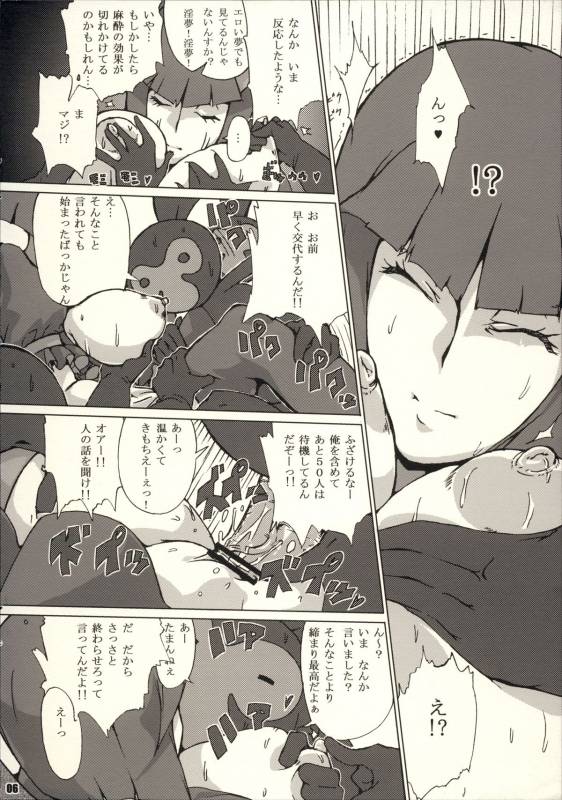 (COMIC1☆4) [Draw Go (Souichi)] Nemutte Barocure (Heartcatch Precure!)_05