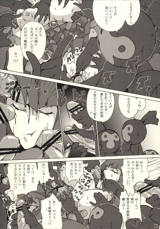 (COMIC1☆4) [Draw Go (Souichi)] Nemutte Barocure (Heartcatch Precure!)_06